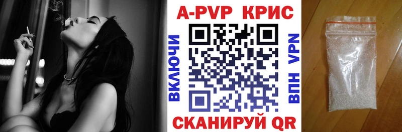 Alpha-PVP СК КРИС  Купить  Гулькевичи 