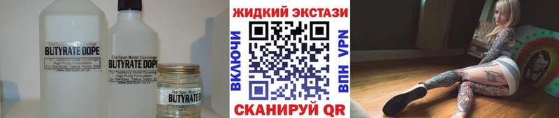 Купить где  Гулькевичи  БУТИРАТ BDO 33% 