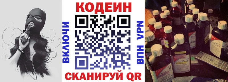 Codein Purple Drank  Купить  Гулькевичи 