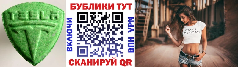 Ecstasy круглые  Купить где  Гулькевичи 