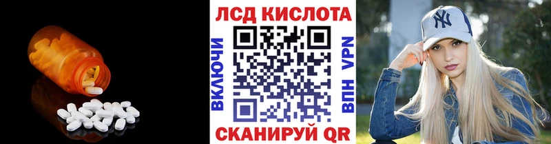 Купить  Гулькевичи  ЛСД экстази кислота 