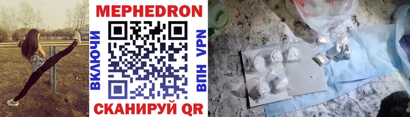 Мефедрон 4 MMC  Купить  Гулькевичи 