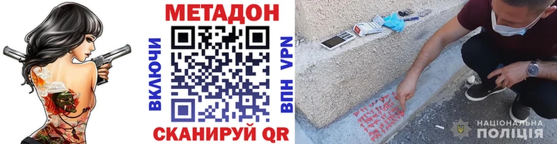 МЕТАДОН VHQ  Купить где  Гулькевичи 