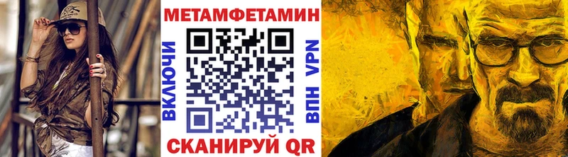 МЕТАМФЕТАМИН мет  Купить где  Гулькевичи 